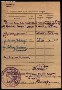ОРДЕН ОТЕЧ.ВОЙНЫ 2ст № 551380 ОТЛИЧНОЕ состояние разведотдел