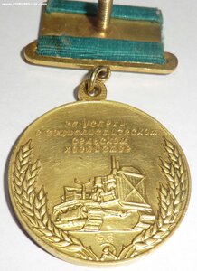 ВСХВ Большая Золотая № 56