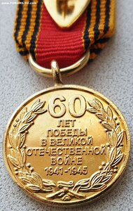 Фрачник 60 лет Победы