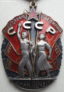 Знак Почёта № 36.414 на майора госбезопасности 1943 год