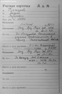 Знак Почёта № 36.414 на майора госбезопасности 1943 год