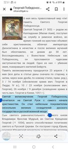 Военный образок.Св.Георгий Победоносец.Финифть.Серебро.