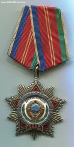 ДРУЖБА НАРОДОВ. Трёхзначный номер.