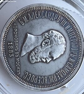 Коронация А3, MS PL