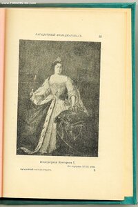 1915г. Загадочный фельдмаршал русской армии. Либрович С.Ф.