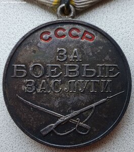 Отвага № 115.602 и ЗаБЗ № 60.237 Черноморский Флот