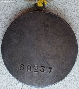 Отвага № 115.602 и ЗаБЗ № 60.237 Черноморский Флот