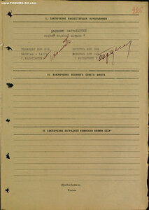 Отвага № 115.602 и ЗаБЗ № 60.237 Черноморский Флот