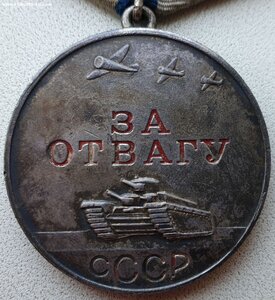 Отвага № 115.602 и ЗаБЗ № 60.237 Черноморский Флот