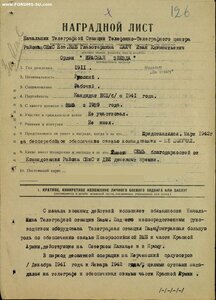 Отвага № 115.602 и ЗаБЗ № 60.237 Черноморский Флот