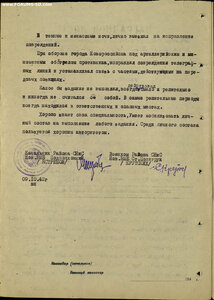 Отвага № 115.602 и ЗаБЗ № 60.237 Черноморский Флот