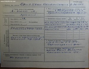 Отвага № 115.602 и ЗаБЗ № 60.237 Черноморский Флот