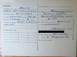 Отвага № 115.602 и ЗаБЗ № 60.237 Черноморский Флот