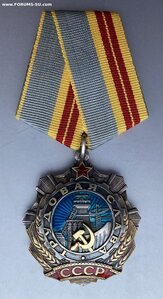 «ТРУДОВАЯ СЛАВА 2ст» Отличное состояние.