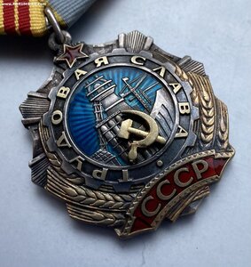 «ТРУДОВАЯ СЛАВА 2ст» Отличное состояние.