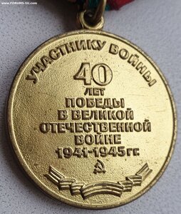 Комплект англичанина с 40 лет Победы 1991г. от Горбачёва