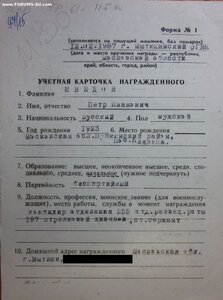 БКЗ на ст. сержанта разведчика № 554.750 ННГ 1987г.