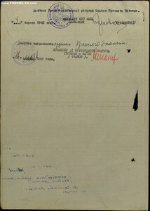 БКЗ на ст. сержанта разведчика № 554.750 ННГ 1987г.