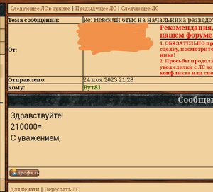 Невский 6тыс на начальника разведотдела кавал. корпуса