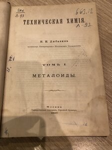 Книги старые 10шт Научные!