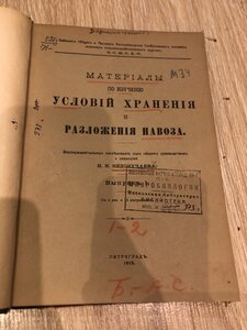 Книги старые 10шт Научные!