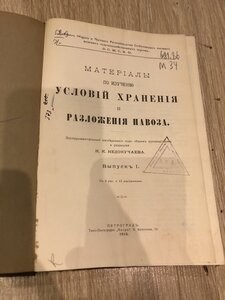 Книги старые 10шт Научные!