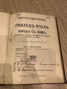 Книги старые 10шт Научные!