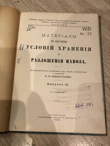 Книги старые 10шт Научные!