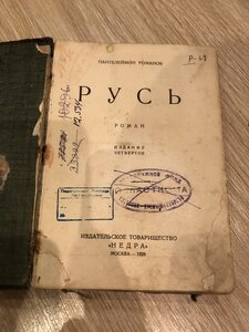 8 шт старых книг, СССР