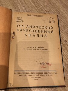 8 шт старых книг, СССР