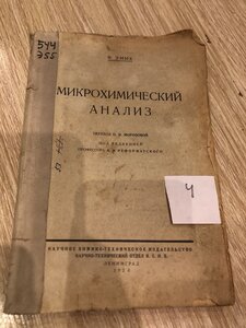 8 шт старых книг, СССР