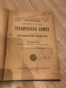 8 шт старых книг, СССР