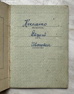 Две Славы с доком на морпеха.