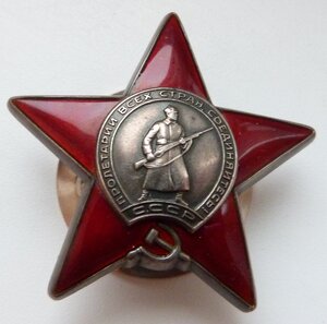КЗ № 3740 тыс (Отличный Сохран!)