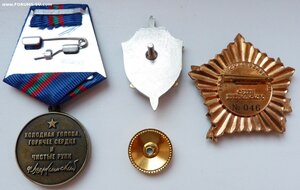 Знаки,Медаль,Уд-я,Грамоты,Док-ы КГБ-ФСБ