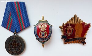 Знаки,Медаль,Уд-я,Грамоты,Док-ы КГБ-ФСБ