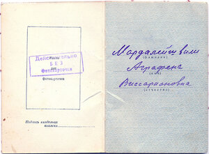 МатСлава 3ст. № 189.093 с документом ПВС ГССР Эгнаташвили