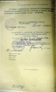 КЗ № 3.758.301 Немец-чеченец. Афганистан. Разведчик.