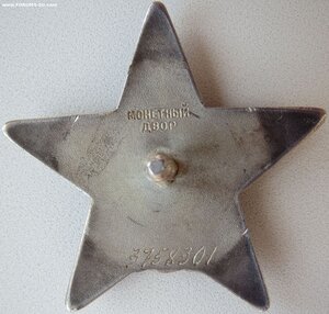 КЗ № 3.758.301 Немец-чеченец. Афганистан. Разведчик.