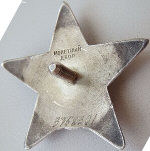 КЗ № 3.758.301 Немец-чеченец. Афганистан. Разведчик.