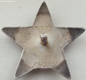 КЗ № 3.758.301 Немец-чеченец. Афганистан. Разведчик.