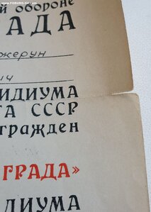 Кавказ 1965г и Сталинград 1944г на одного