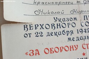 Кавказ 1965г и Сталинград 1944г на одного