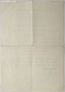 Кавказ 1944г. из Ташкента на Вeнгeровского Абрaма Якoвлeвича