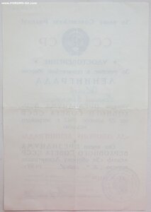 Оборона Ленинграда дубликат 1994 год