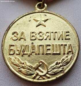 Будапешт с документом 1979 г.