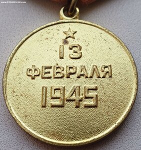 Будапешт с документом 1979 г.