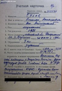 ОВ 2ст. № 59.329 морпех. Десант в Керченском порту.