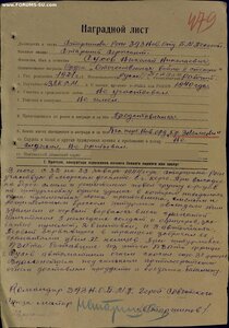 ОВ 2ст. № 59.329 морпех. Десант в Керченском порту.