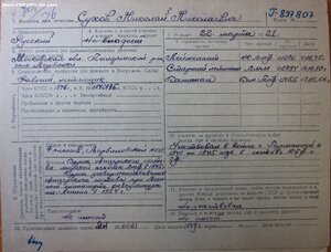 ОВ 2ст. № 59.329 морпех. Десант в Керченском порту.